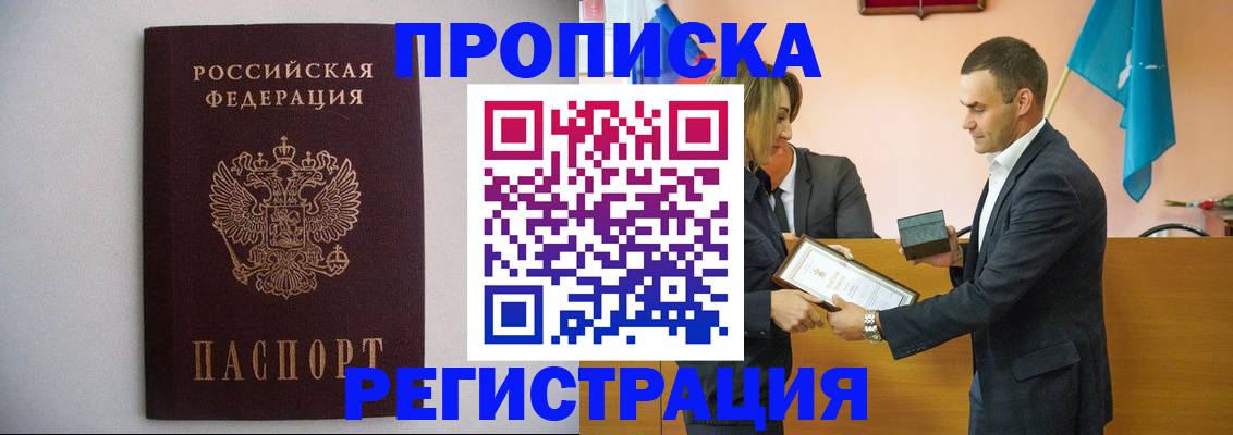 временная регистрация гарантия в Кимрах