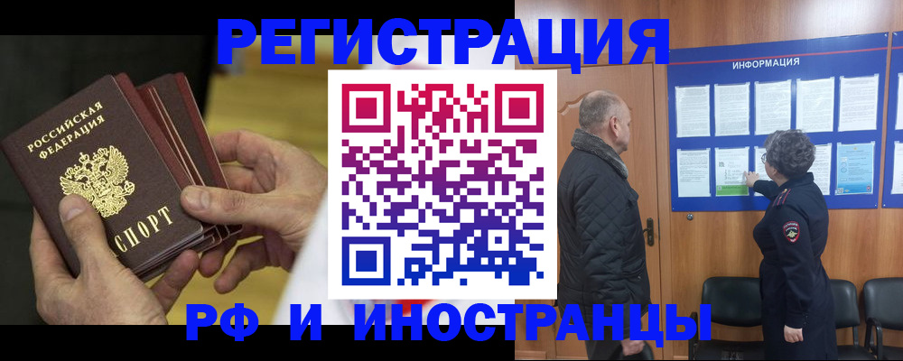 временная регистрация купить в Кимрах